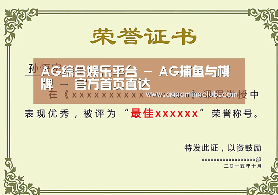 荣誉证书一(图1)