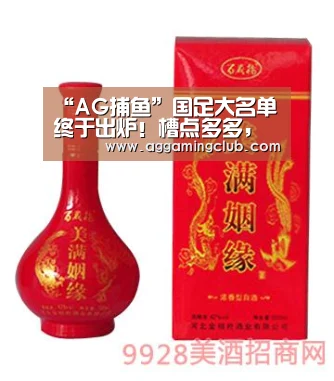“AG捕鱼”国足大名单终于出炉!槽点多多,新兴岗位3位老朋友亮相(图3) AG棋牌